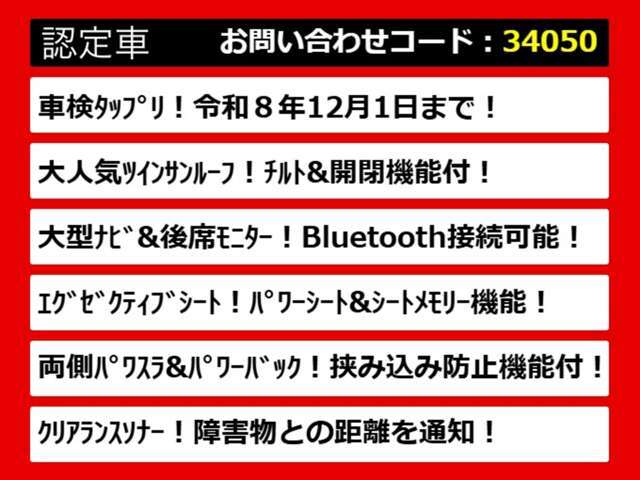 こちらのお車のおすすめポイントはコチラ！他のお車には無い魅力が御座います！ぜひご覧ください！