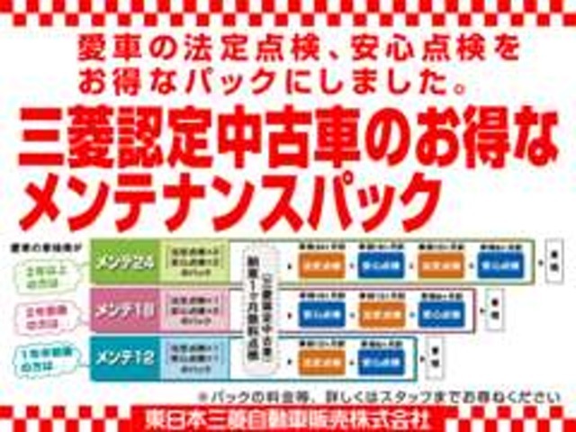 Bプラン画像：次回車検前までの定期的な点検整備が付いた、メンテナンスプランをお求め安い金額でご提案致します。