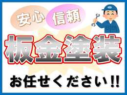 産業機械から自動車まで！販売、整備、鈑金のことは、鳥取県境港市の花丸産業にお任せください♪・営業時間9:00から17:30まで、日祝休み
