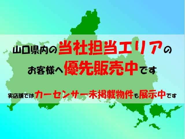 ☆同じ防府市内に本社サービス工場がございます。山口運輸支局指定工場でございますので、車検・点検など安心してカーライフをお任せ下さい。