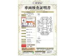 【車両検査証明書】トヨタ車のプロの検査員が実施した「車両検査証明書」付き！車両の状態をこれ1枚でチェックできます！