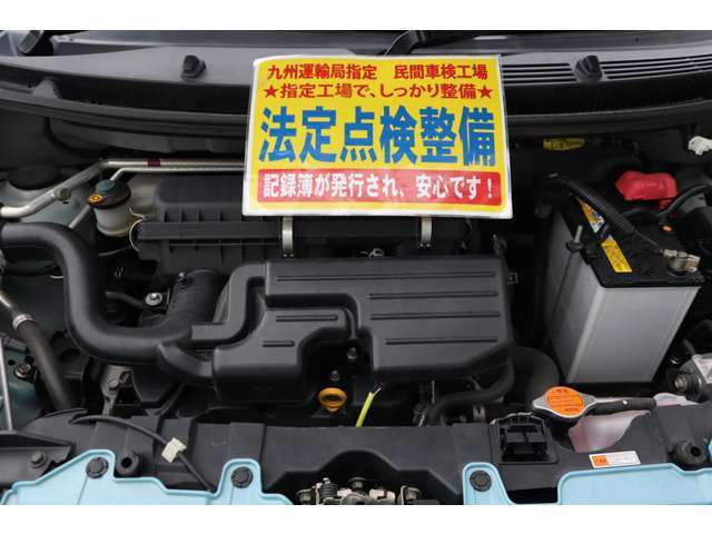 弊社は九州運輸局指定民間車検工場です。国家整備士により点検整備を行い当社の基準に満たない消耗品（バッテリー、ブレーキ廻り、ワイパーゴム）など全て交換して、安心してお乗り頂ける状態でお渡し致します。