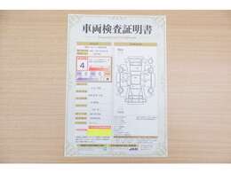 【車輌検査証明書】店頭にてクルマの状態が一目で分かる検査証明書を公開中。トヨタ認定検査員が厳しく査定し、状態を点数と図解で表示しています。修復歴はもちろん、傷やヘコミの箇所や程度がご確認いただけます。