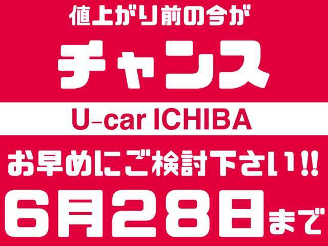 マイカーのご購入は、ぜひ当店で（≧∇≦）【安心の1年間走行無制限保証付き車両多数あり】【車検まるまる2年付き】【支払総額表示】☆ 0078-6002-208523お気軽にお問い合わせください☆