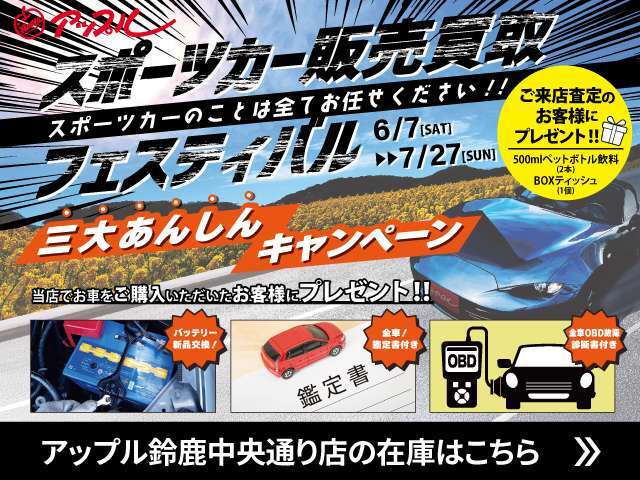 ★期間限定★