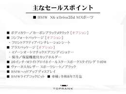 魅力的なオプションや特徴的な装備があり、おススメのモデルでございます。皆様からのお問い合わせを心よりお待ちしております。