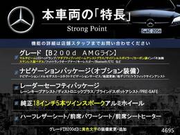 本車両の主な特徴をまとめました。上記の他にもお伝えしきれない魅力がございます。是非お気軽にお問い合わせ下さい。