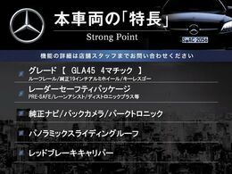 本車両の主な特徴をまとめました。上記の他にもお伝えしきれない魅力がございます。是非お気軽にお問い合わせ下さい。
