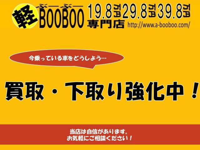 【買取・下取り強化中】今乗っている車から乗り換えたい！などのご相談もお待ちしております。