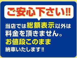 【納車前整備】オイル交換・オイルエレメント交換・ワイパーゴム交換■他消耗品関係　他ブレーキパッド、ブーツ、バッテリーなど必要なものは交換をしてご納車いたします。