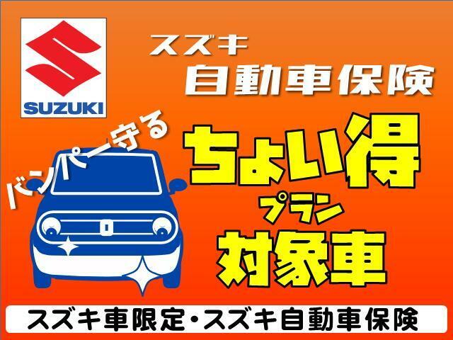 万一の事故により、スズキ代理店にて任意自動車保険加入のスズキ車について、バンパーにキズがついてしまった際に、お客様の1000円負担で最大30000円まで修理補償が受けられる制度です。