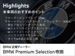 弊社の新車部門で販売されたワンオーナー車両でございます。車の履歴がはっきりしており安心の1台となってございます。お問い合わせはBPS 吹田0078-6002-613077迄
