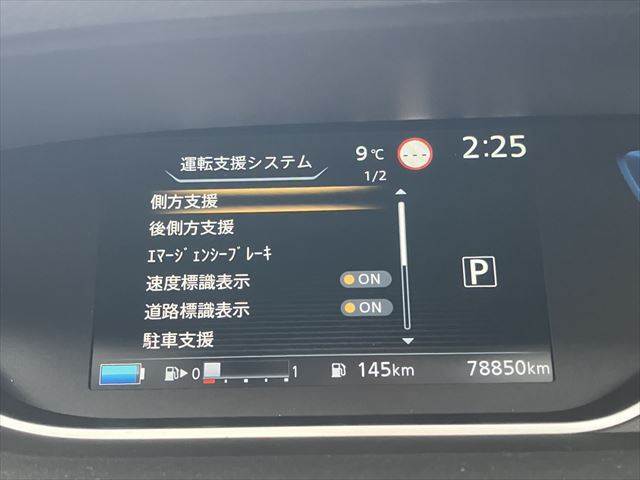 ☆運転支援システム