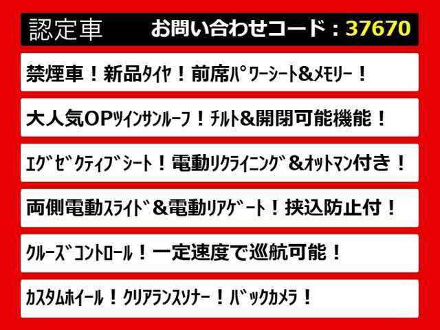 こちらのお車のおすすめポイントはコチラ！他のお車には無い魅力が御座います！ぜひご覧ください！