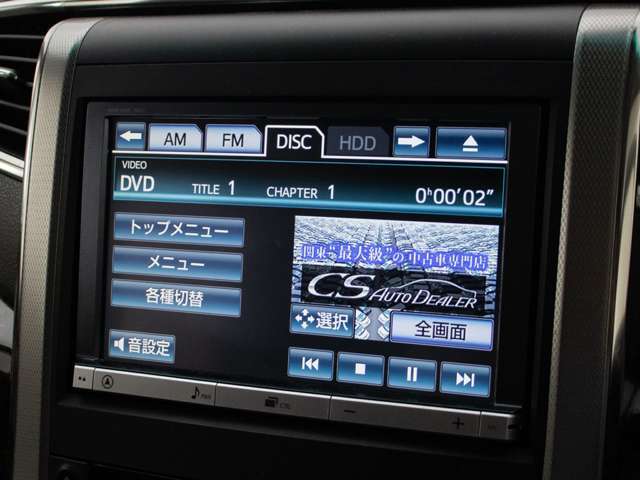 DVDビデオ再生機能付き！ご遠方へお出かけの際、同乗者も退屈せず過ごして頂けます。