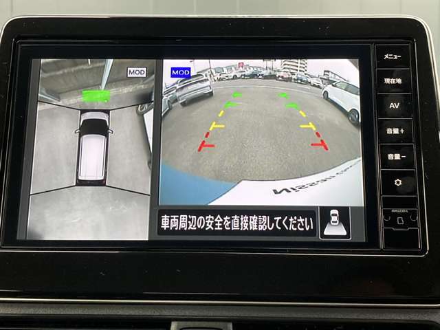 アラウンドビューモニターは4方のカメラで真上から車を見たようにモニターで確認ができる日産の自慢の装備です。是非実際の車で体感してみてください。