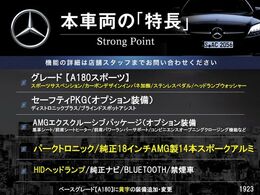 本車両の主な特徴をまとめました。上記の他にもお伝えしきれない魅力がございます。是非お気軽にお問い合わせ下さい。