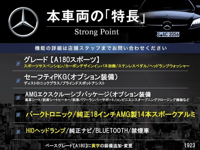 本車両の主な特徴をまとめました。上記の他にもお伝えしきれない魅力がございます。是非お気軽にお問い合わせ下さい。