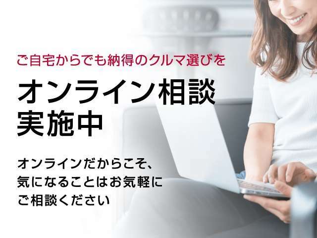 ご購入後も安心してお乗りいただけるように様々なサービスをご用意いたします。全国の日産販売店共通でなおかつ他社のお車も可能です。お困りごとがあってもすぐに当店までご連絡ください。