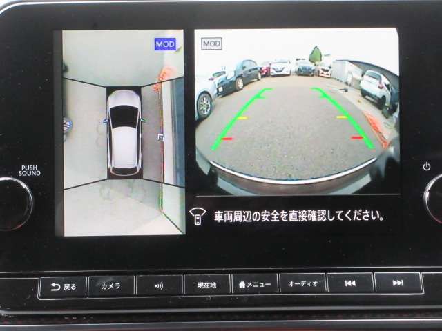 〔MOD付アラウンドビュー〕自車を上から見下ろす様な映像が映し出される全周囲型アラウンドビューモニターには移動物検知も付いており車庫入れも安心楽々ですね！