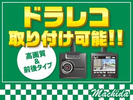 前後タイプのドライブレコーダー取り付け可能です！！詳しい内容については当店スタッフへご連絡ください！！