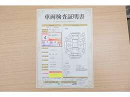 【車両検査証明書】店頭にて、クルマの状態が一目で分かる査証明書を公開中。トヨタ認定検査員が厳しく検査し、状態を点数と図解で表示しています。修復歴はもちろん、傷やヘコミの箇所や程度がご確認いただけます。