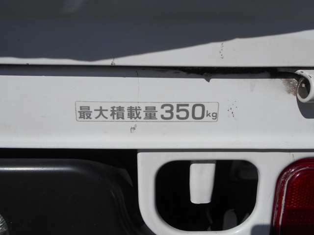 最大積載量350kg