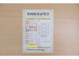 【車両検査証明書】店頭にて、クルマの状態が一目で分かる査証明書を公開中。トヨタ認定検査員が厳しく検査し、状態を点数と図解で表示しています。修復歴はもちろん、傷やヘコミの箇所や程度がご確認いただけます。