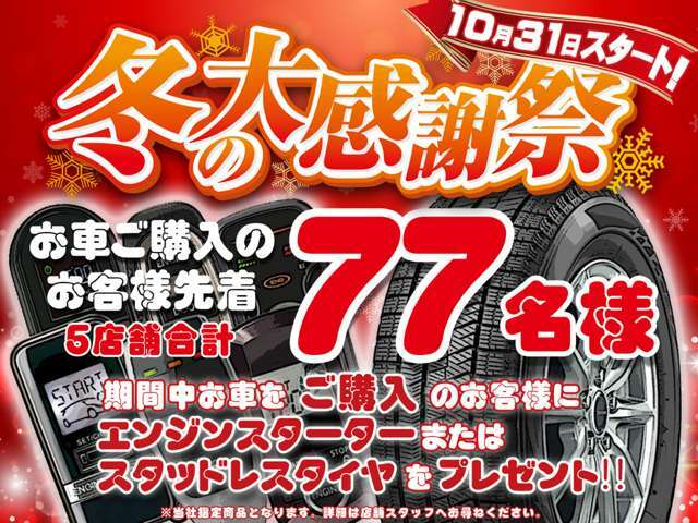 当店で取り扱いのお車に関しましては、全車両で「認証以上の整備工場にて法定点検」を実施させて頂いた後、ご納車させて頂いております。無料で1年間/走行距離無制限の保証も付帯しております！！