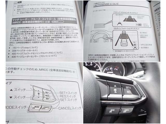 【MRCC】全車速追従型のクルーズコントロール！ドライバーがアクセルやブレーキの操作をしなくても、設定した車速内で車間距離を自動で調整・維持し、長距離走行時などのドライバーの負担を軽減します。