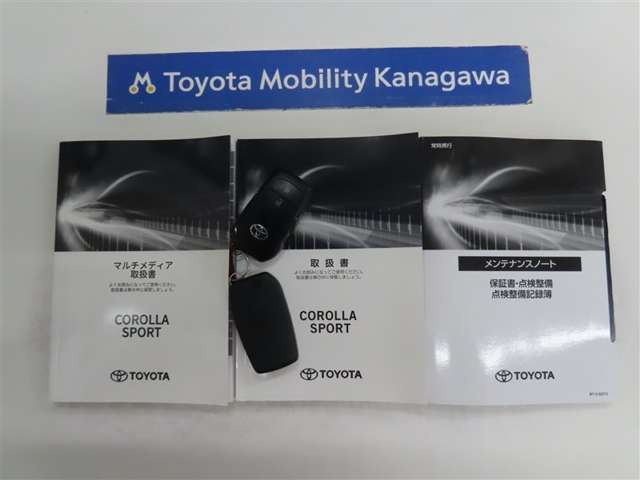 記録簿があればこのクルマの整備暦等がわかり安心です。簡易的なユーザーガイドもありますので困った時に参照できます。