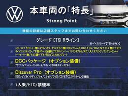 本車両の主な特徴をまとめました。上記の他にもお伝えしきれない魅力がございます。是非お気軽にお問い合わせ下さい。