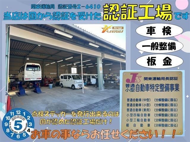 当店は国から認証を受けた認証工場です！お車の事でお困りごとがございましたらなんでもご相談ください★