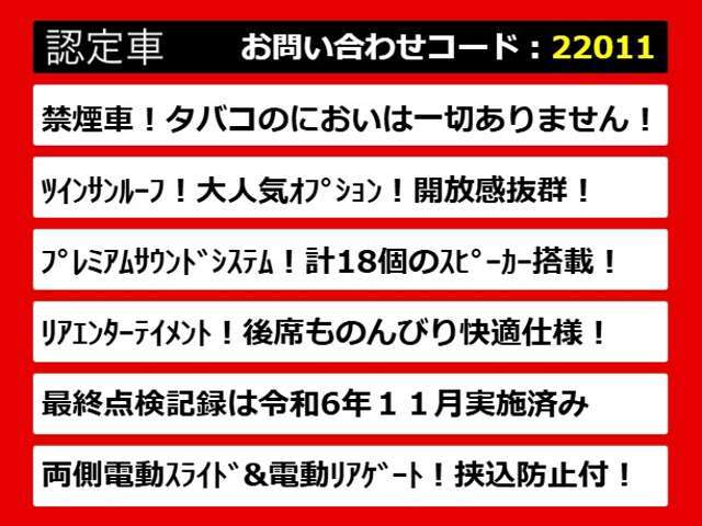 こちらのお車のおすすめポイントはコチラ！他のお車には無い魅力が御座います！ぜひご覧ください！