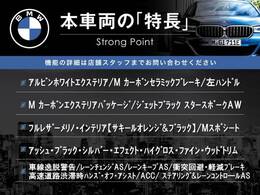 この車両の主なオプション・装備一覧となります。ここには記載のしきれない魅力的な装備も多く、詳しくはオートステージ幕張迄お気軽にお問い合わせください