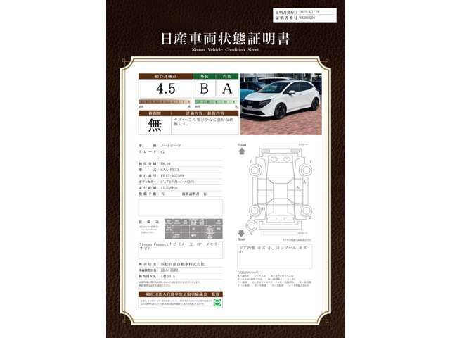 内外装小傷程度の良好な車両状態です