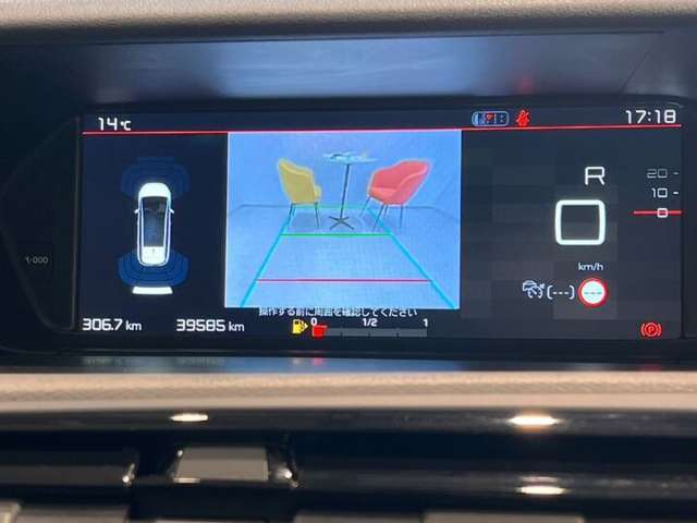 バック駐車が苦手な人も安心。