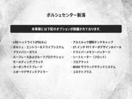 オプション一覧です。