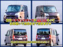 弊社在庫車両のご閲覧頂き、誠にありがとうございます。豊富な在庫に納得価格、きっとお求めの車両が見つかります！
