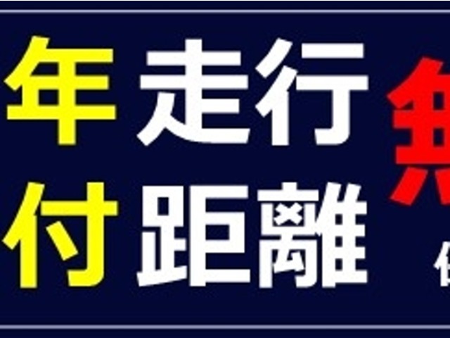 今まで有償だったグレードアップ保証を全車標準付帯♪保証部位は当店厳選100部位★保証期間1年★走行距離無制限★タイヤ保証プランや上位保証オプションも有り♪詳細はお気軽にお尋ね下さい！※一部加入不可車有