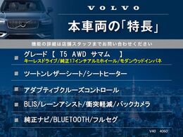 ●本車両の主な特徴をまとめました。上記の他にもお伝えしきれない魅力がございます。是非お気軽にお問い合わせ下さい。