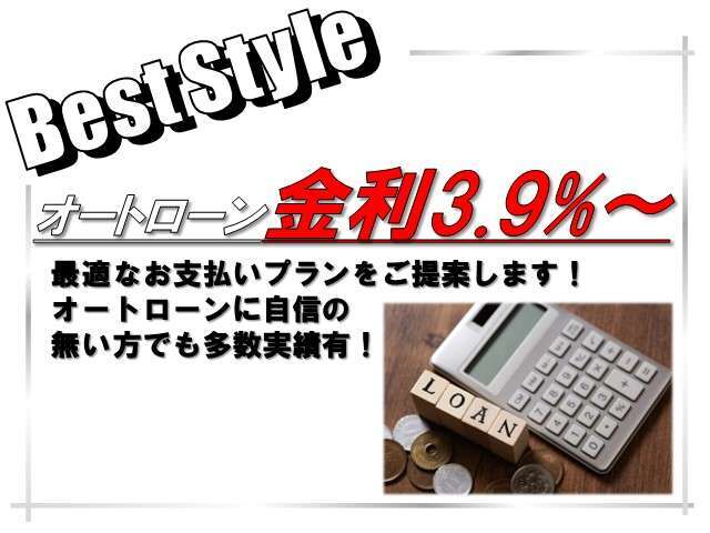 【オートローンも各信販会社取り扱い】頭金無し、最長108回払い、お客様のライフスタイルに合わせた最適なプランをご提案します。オートローンに自信のない方も多数実績がございます。ご相談下さい♪