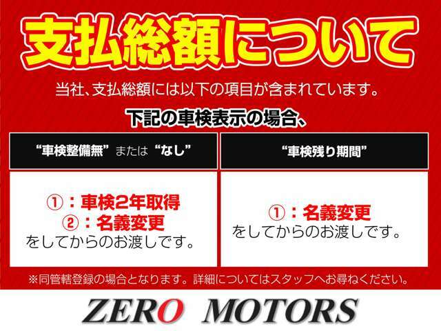 【妻沼運動公園前】展示台数在庫100台以上の大型展示場です。（埼玉県熊谷市）格安軽自動車・10乗り出し・20乗り出し・30乗り出し・50で乗れるお車が多数展示中です。