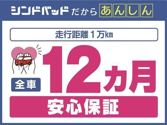 安心の保証でネットでのお問い合わせが急上昇中です♪遠方の方も万が一の際は最寄りのディーラーにて保証がお受けいただけます