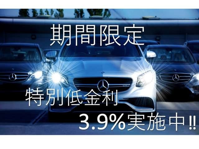 低金利3.9％～　頭金なし　最長120回払い　ボーナス払可！　お客様にあったプランをご提案致します。　※条件有。詳しくはスタッフまでご相談ください。