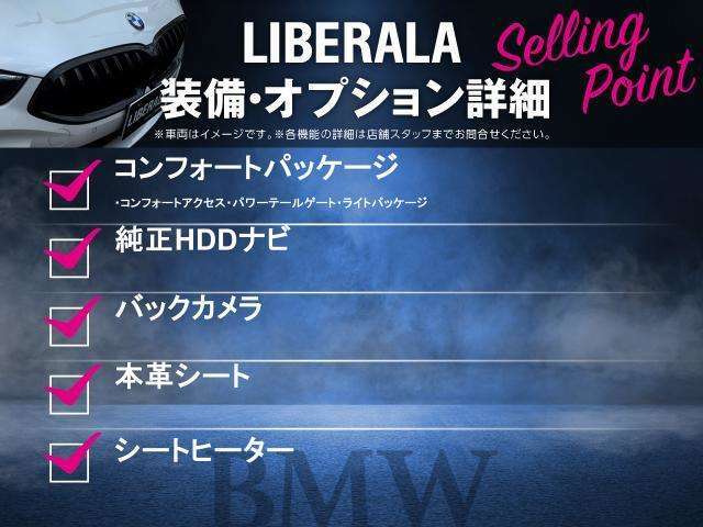 LIBERALAでは安心してお乗りいただける輸入車を全国のお客様にご提案、ご提供してまいります。物件のお問い合わせはカーセンサー担当までご連絡下さい。