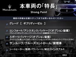 本車両の主な特徴をまとめました。上記の他にもお伝えしきれない魅力がございます。是非お気軽にお問い合わせ下さい。