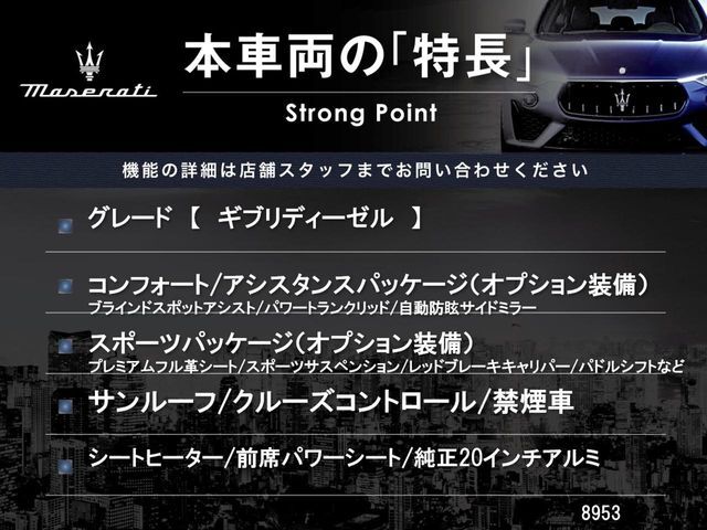 本車両の主な特徴をまとめました。上記の他にもお伝えしきれない魅力がございます。是非お気軽にお問い合わせ下さい。