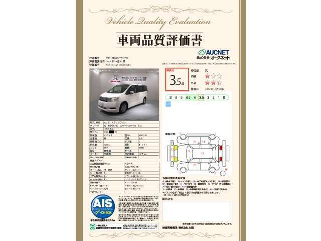 第3者機関によって車両状態証明書を発行しておりますので、状態の確認含めて安心、信頼、満足にお答えします。