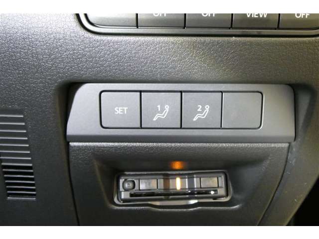 シートポジションをメモリーできます。ご家族への運転交代もスムーズにできますね！